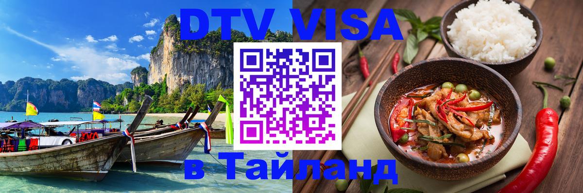 Сколько стоит DTV виза — актуальные цены, оформление даже без документов - Махачкала 